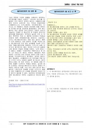 태안주말영화교실