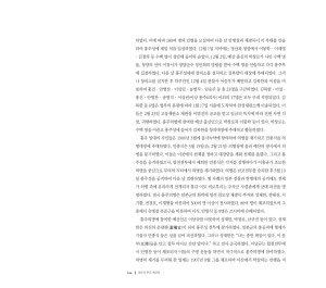 내포의 뿌리 : 예산학