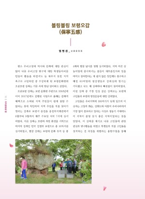 충남문화 제21호(2017)