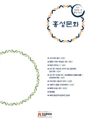 홍성문화-2011-통권169호