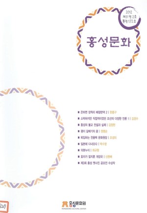 홍성문화-2012-통권172호