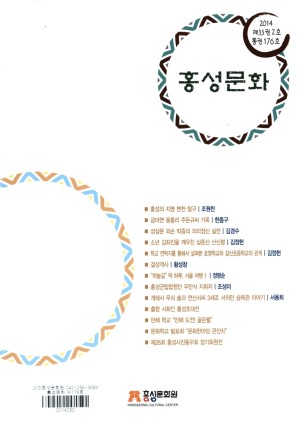 홍성문화-2014-통권176호
