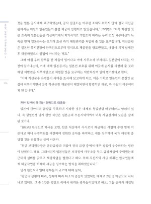 충남, 잊혀진 시간을 말하다 2 - 2020