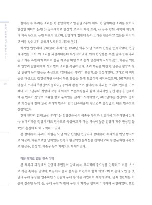 충남, 잊혀진 시간을 말하다 2 - 2020