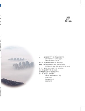 홍성문화-2020-통권188호