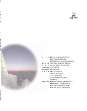 홍성문화-2021-통권-189호