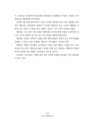 홍주향토문화 36호-홍주향토문화연구회