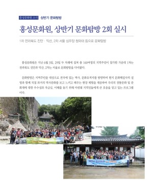 홍성문화원-2022-통권 191호