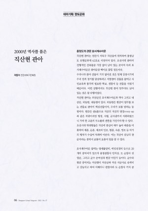 충남문화 제27호(2022)