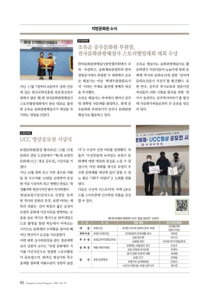 충남문화 제27호(2022)