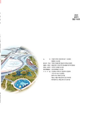 홍성문화-2023-통권 193호
