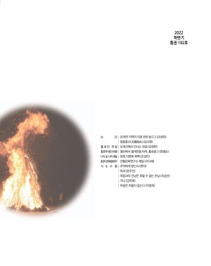 홍성문화-2022-통권 192호