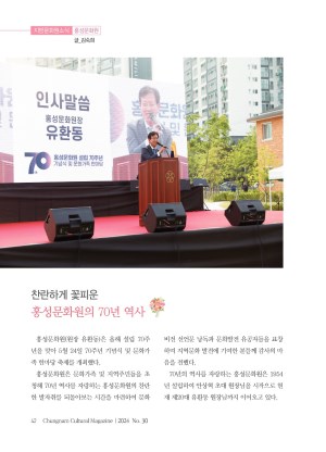 2024충남문화30호