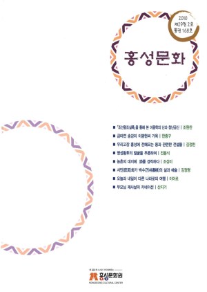 홍성문화-2010-통권 168호