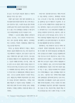 2025충남문화32호