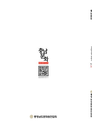 2025충남문화32호