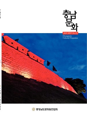 2025충남문화32호
