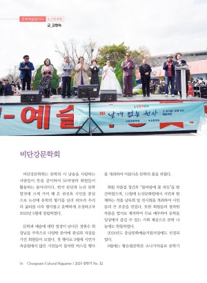 2025충남문화32호