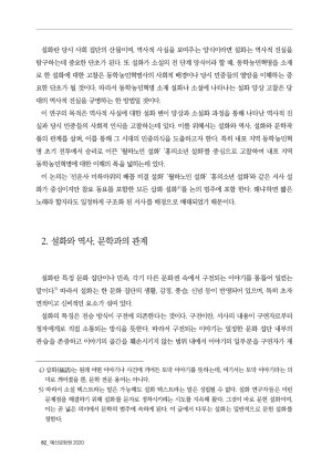 2020 예산문화원보