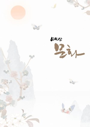 2021 예산문화 원보