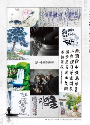 2024 예산문화원보