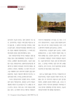 2025충남문화33호