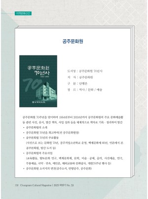 2025충남문화33호