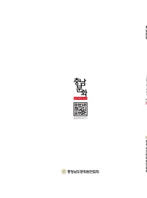 2025충남문화33호