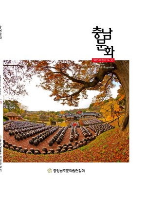 2025충남문화33호